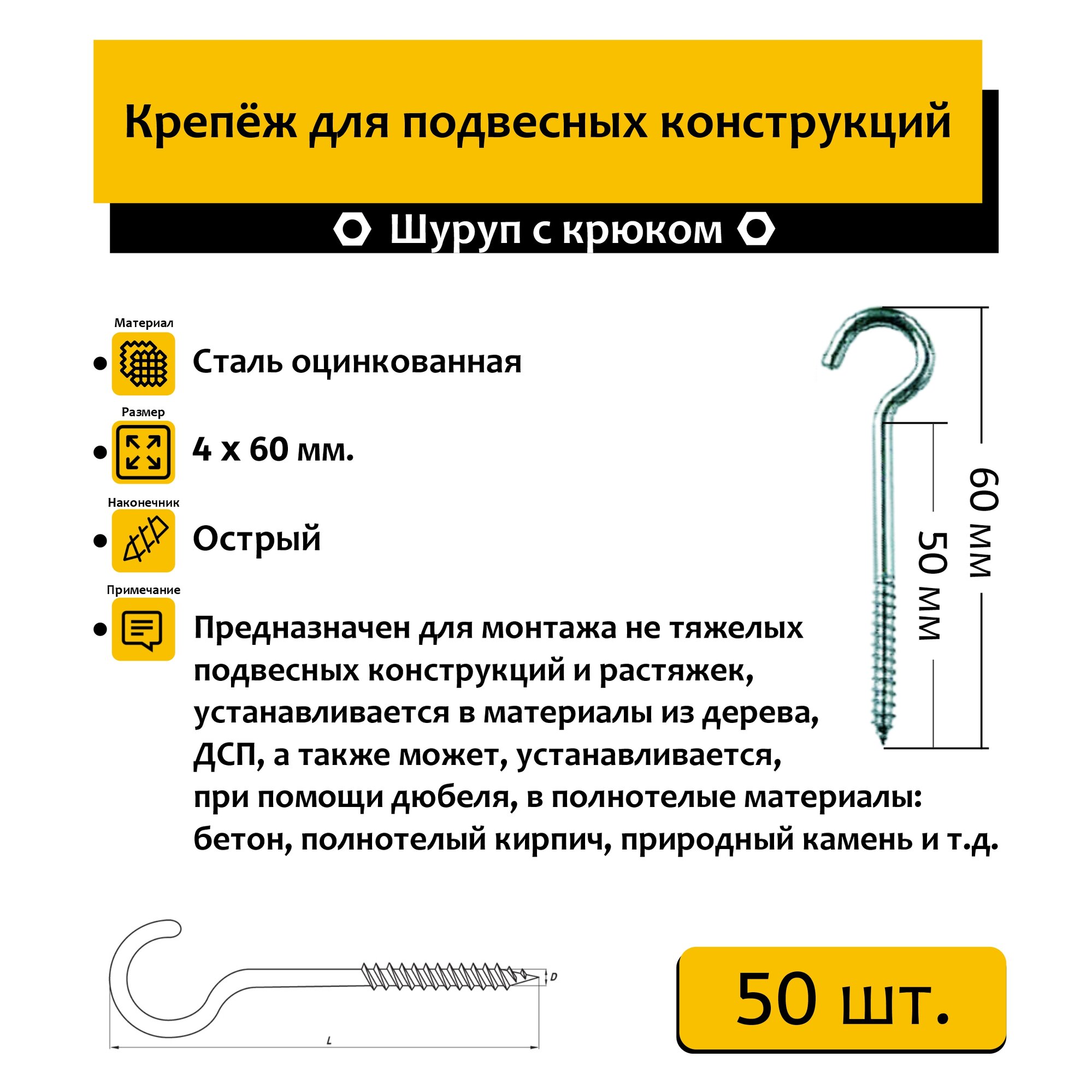 Шуруп 