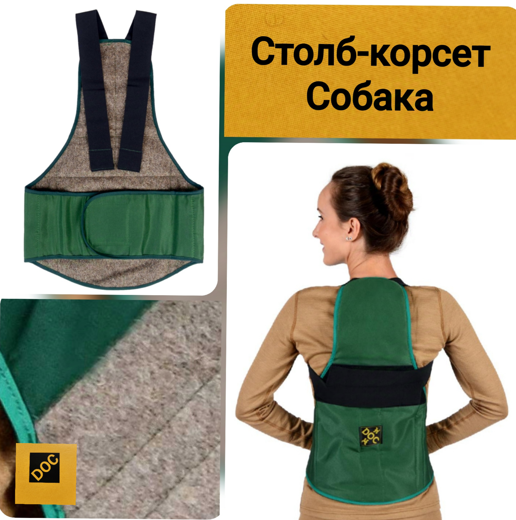 Пояс столб-корсет из собачьей шерсти Doctor зеленый 50-52 размер фото