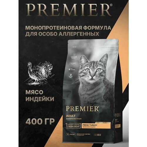 Сухой корм для взрослых кошек PREMIER Cat Fresh Turkey ADULT с индейкой, 400 гр
