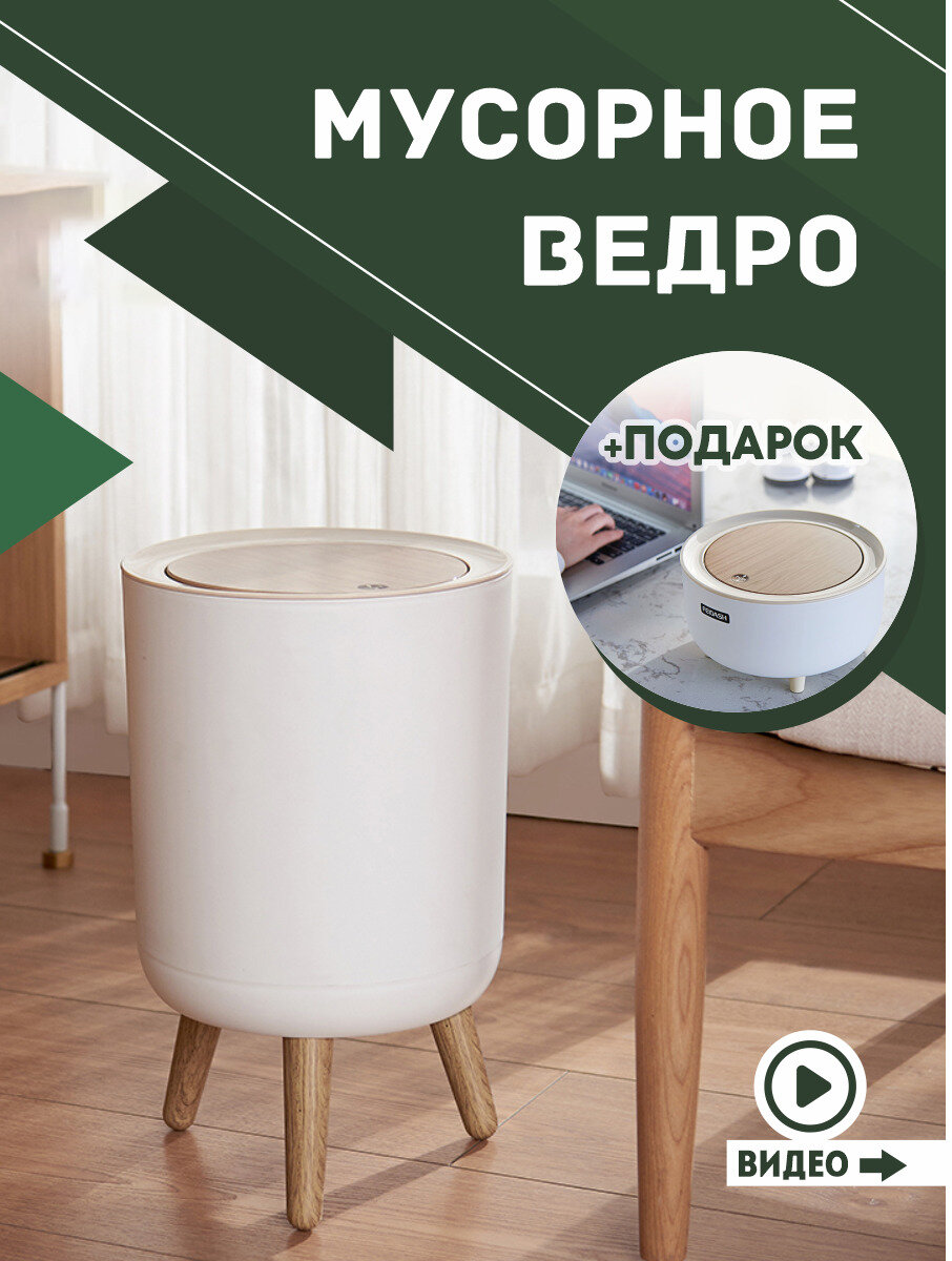 Мусорное ведро, 12 л G-