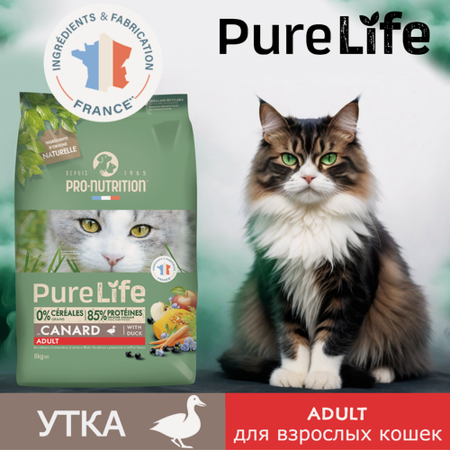 Изображение товара Корм сухой полнорационный Pro-Nutrition Flatazor Pure Life for Cats Adult с уткой для взрослых кошек, беззерновой, для кошек и котов с чувствительным пищеварением, Франция, 8кг.
