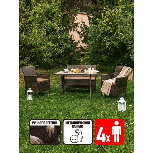 Комплект садовой мебели для дачи Киото Плюс шоколад 37044₽