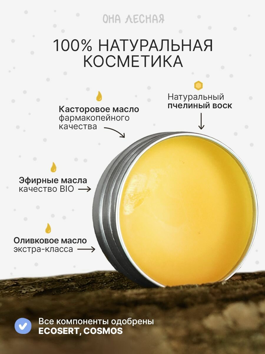 Бальзам для улучшения сна, с эфирными маслами лаванды и иланг-иланга, от бессоницы, Она лесная, 30мл — фото 1