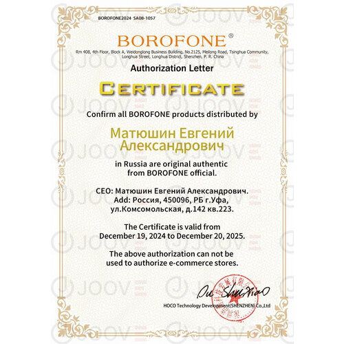 Магнитный беспроводной 10000 mAh повербанк MagSafe Borofone BJ63A Внешний портативный аккумулятор с быстрой зарядкой 1900₽