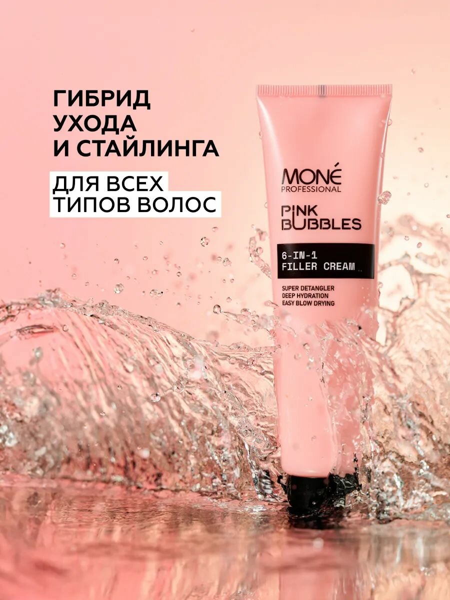 Крем-филлер для блеска волос несмываемый MONE PROFESSIONAL — фото 1