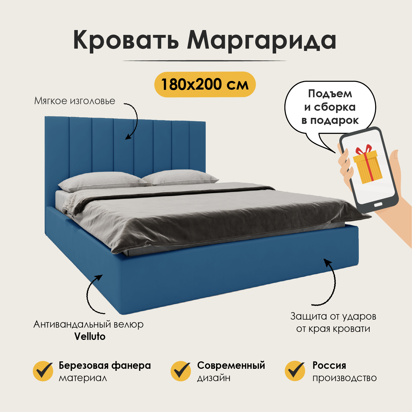 Кровать 180х200 двуспальная Маргарида, с подъёмным механизмом, с ящиками, с мягким изголовьем, синяя