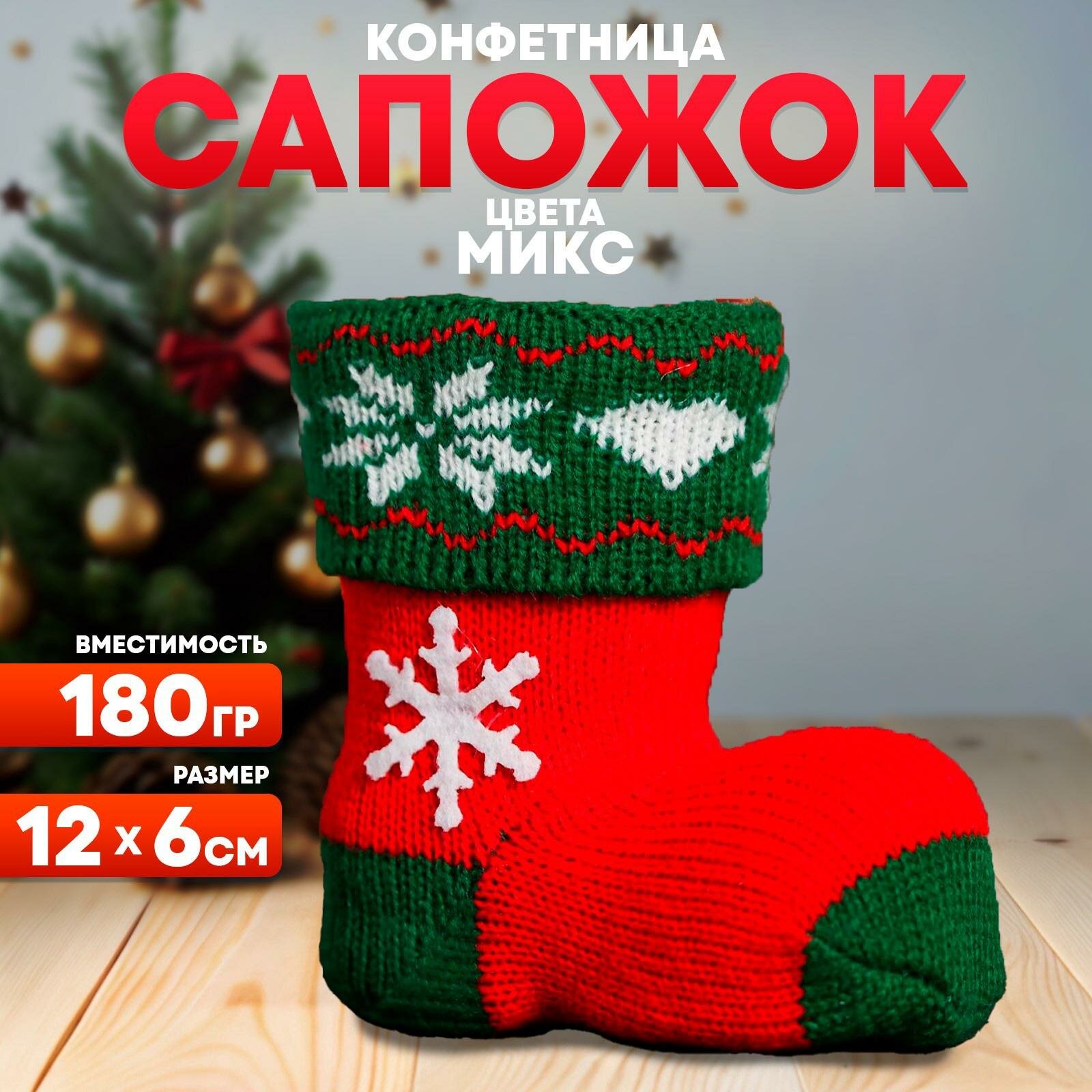 Конфетница Страна Карнавалия 