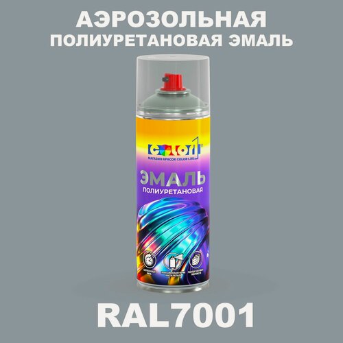 Изображение товара Аэрозольная полиуретановая эмаль, спрей 520мл, цвет RAL7001 Серебристо-серый