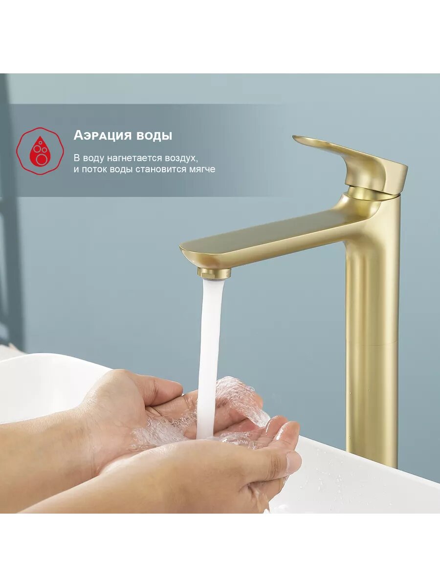 R03.15.03 Смеситель для раковины высокий — фото 1