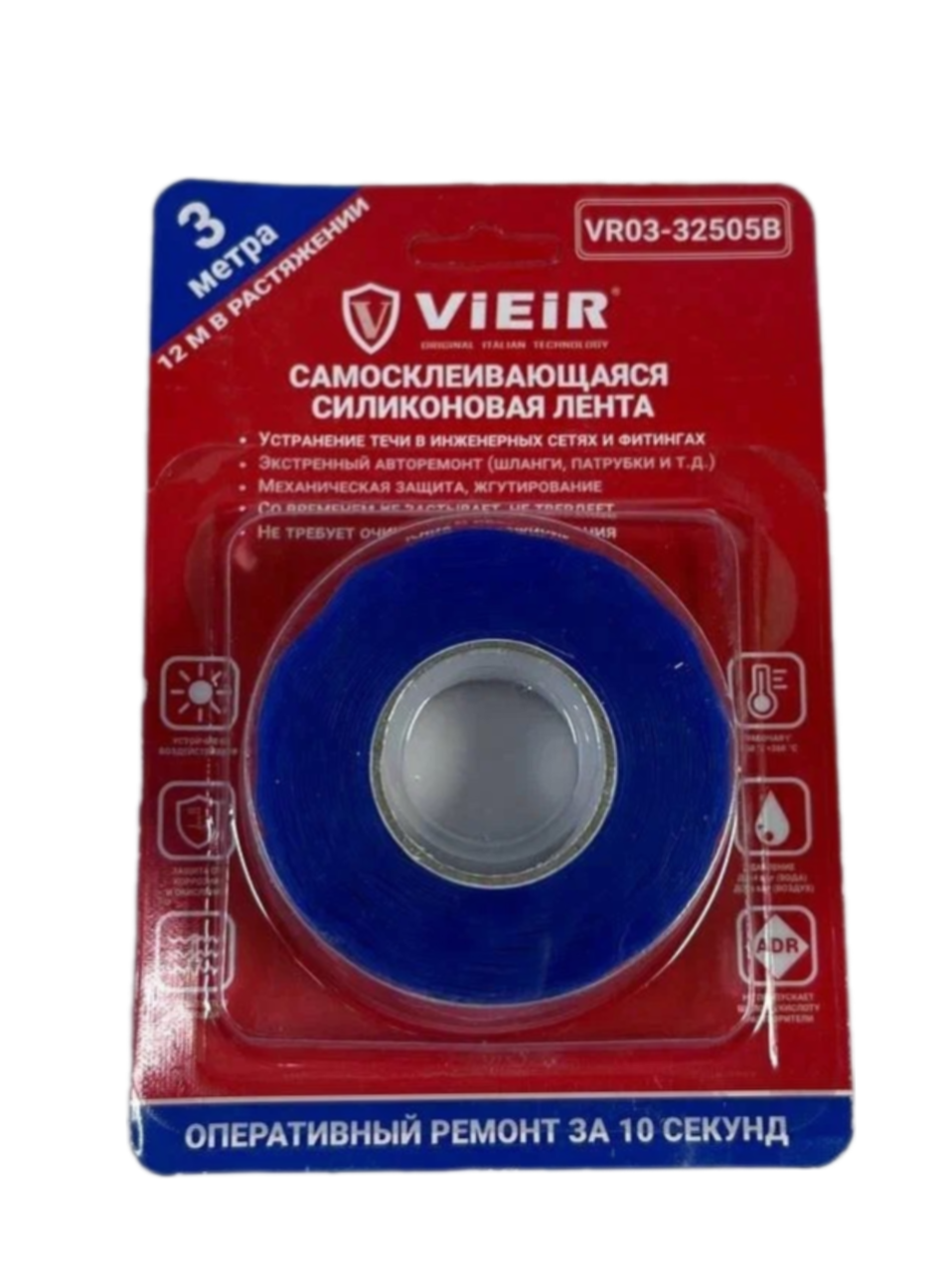 Самосклеивающаяся силиконовая лент 0.5мм*10см*3м Vieir VR03-32505B