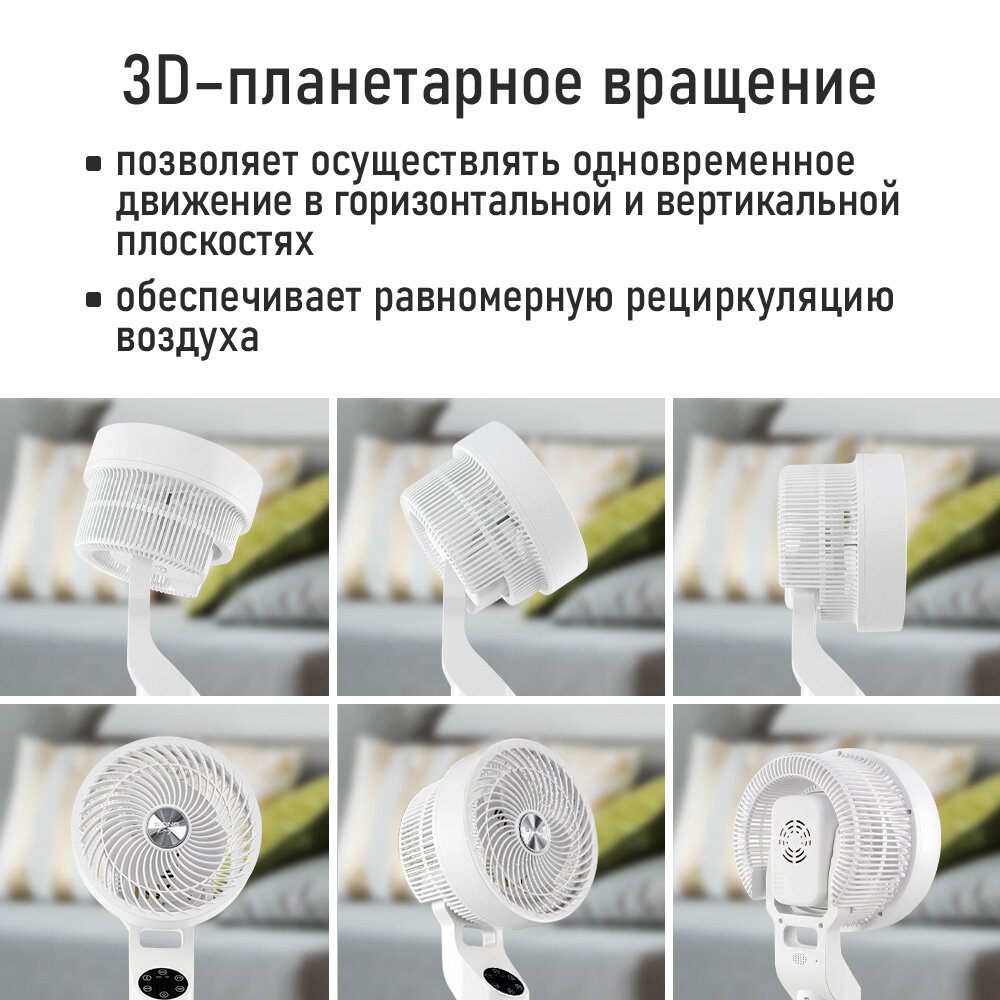 Напольный вентилятор STINGRAY ST-FN4140B белый — фото 1