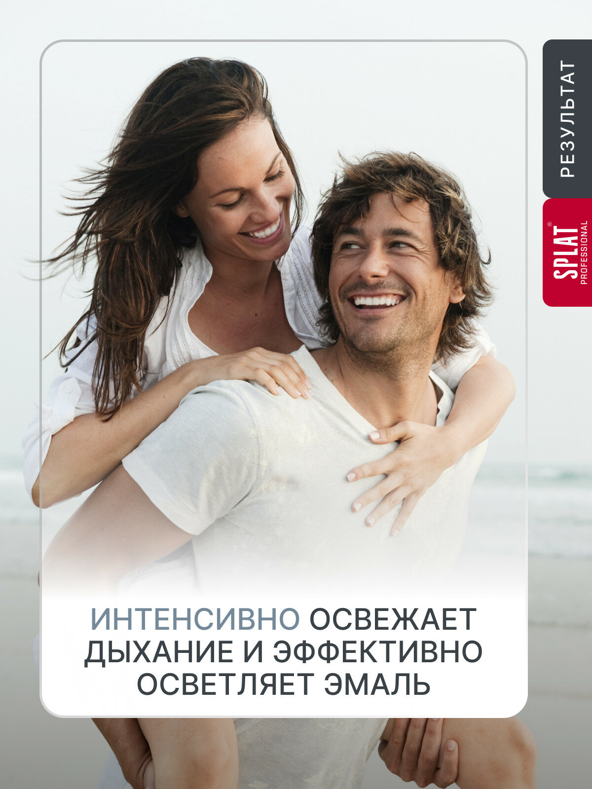 Зубная паста отбеливающая SPLAT EXTRA FRESH для свежести дыхания, 100 мл, 2 шт — фото 1