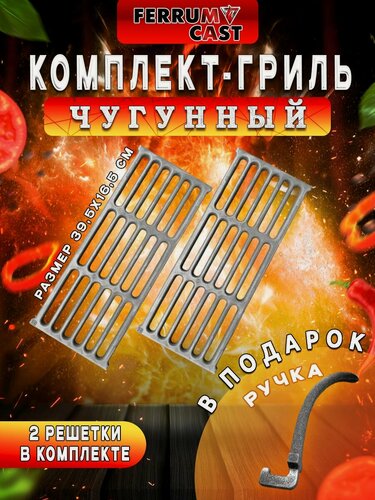 Изображение товара Набор для барбекю 3 в 1