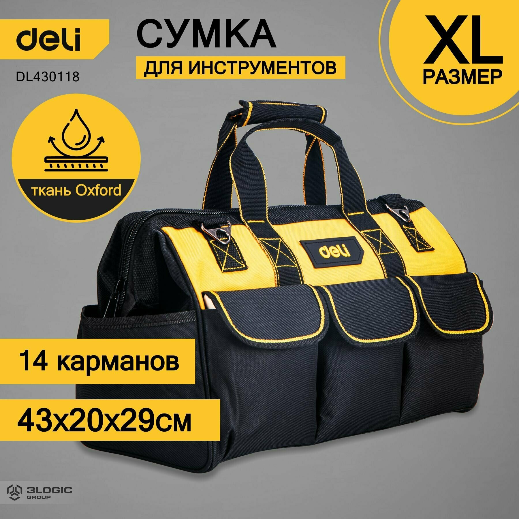 Сумка для инструментов Deli DL430118 430x200x290мм 14карманов водоотталкивающая ткань Oxford плечевой ремень