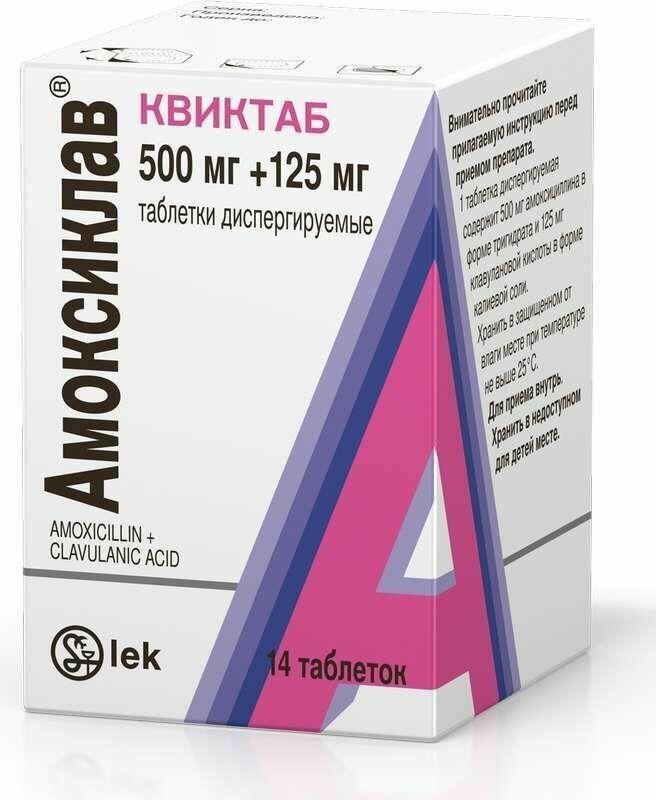 Амоксиклав Квиктаб таблетки растворимые 500 мг+125 мг 14 шт.