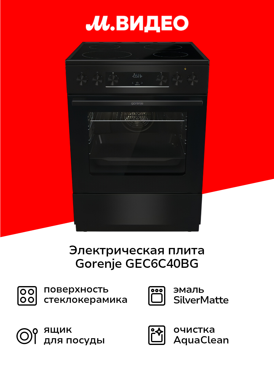 Электрическая плита (60 см) Gorenje GEC6C40BG