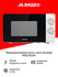 Микроволновая печь соло Gorenje MO17E1W