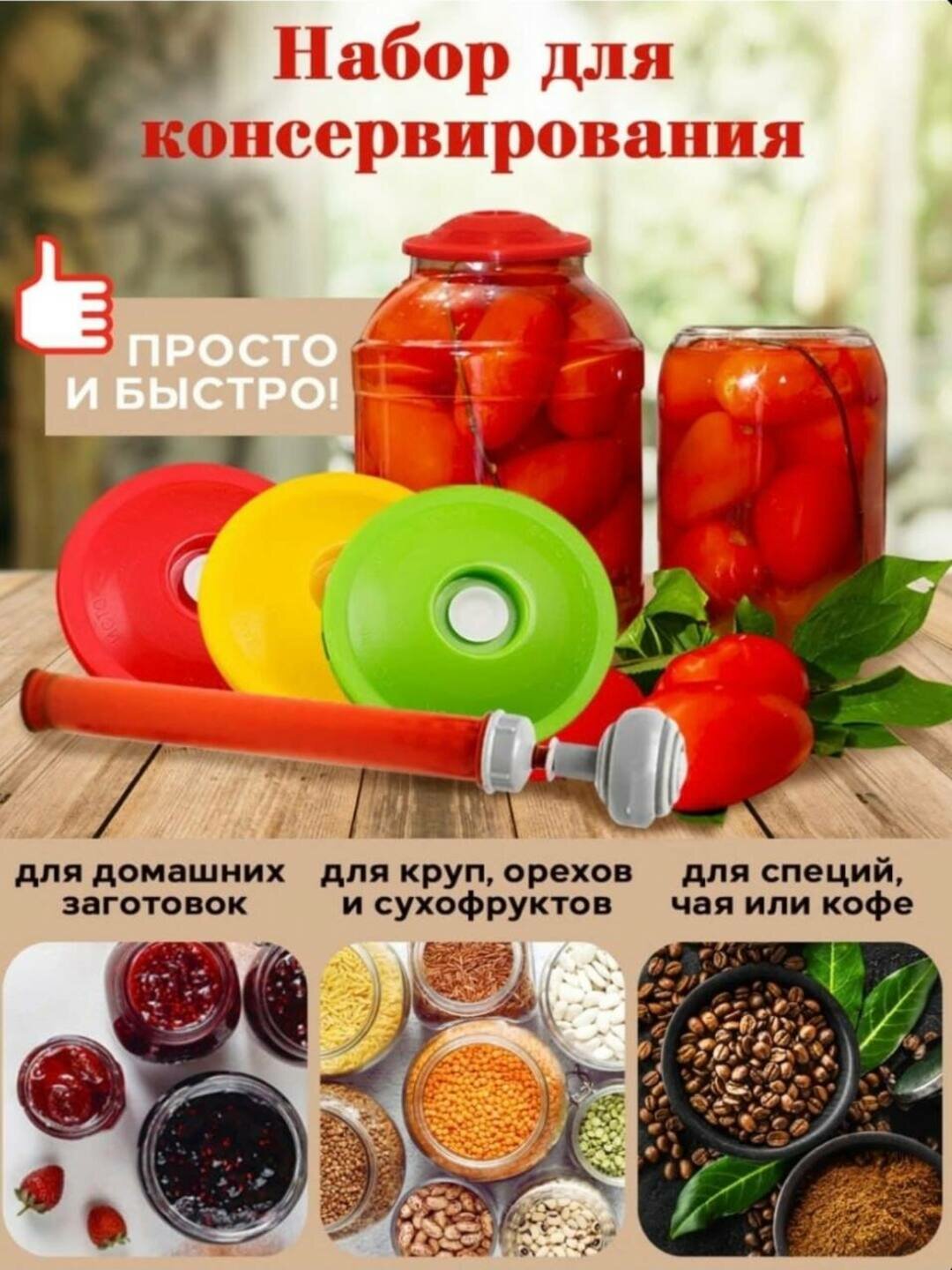 Набор вакуумный ВАКС-82Б, насос + 9 крышек — фото 1