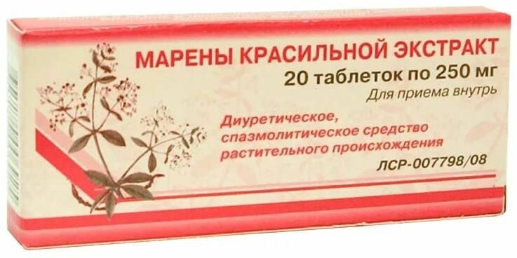 Марены красильной экстракт таблетки 025 г 20 шт