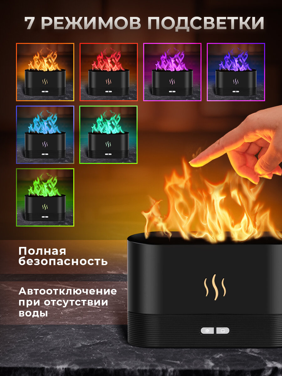 Изображение Увлажнитель воздуха ультразвуковой и тихий для дома "Пламя", аромадиффузор для эфирных масел, Classmark HD1179 подсветка с эффектом пламени 7 цветов, ночник, ароматический для офиса, черный 180 мл