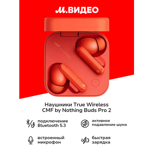 Наушники True Wireless CMF by Nothing Buds Pro 2 Orange 5199₽