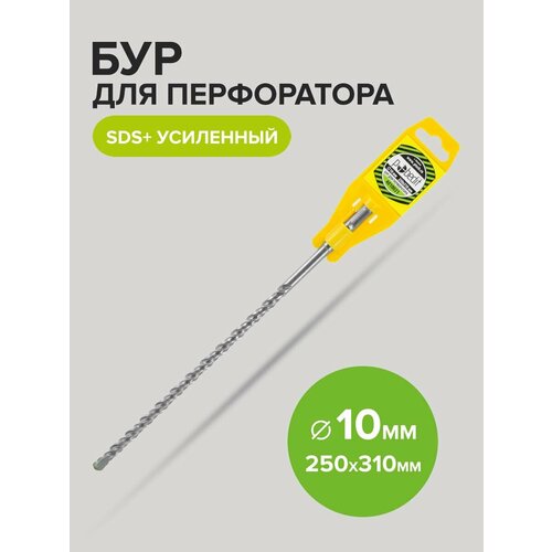 фото Бур для перфоратора по бетону sds+ 10 х 250/310 мм усиленный pobedit
