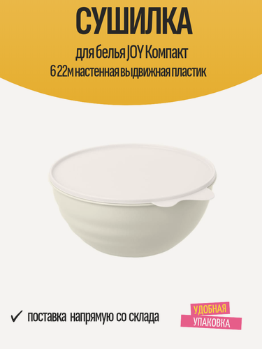 Изображение товара Сушилка для белья JOY Компакт 6, 22м, настенная выдвижная пластик