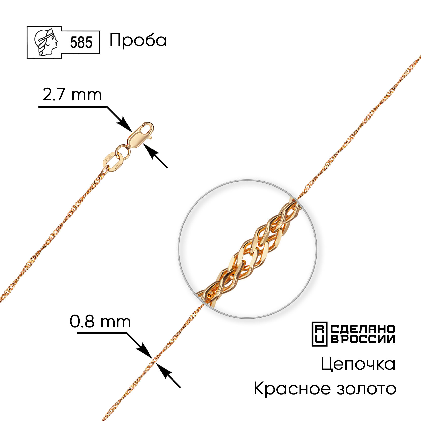 Цепь ZOLOTO.GOLD, красное золото, 585 проба
