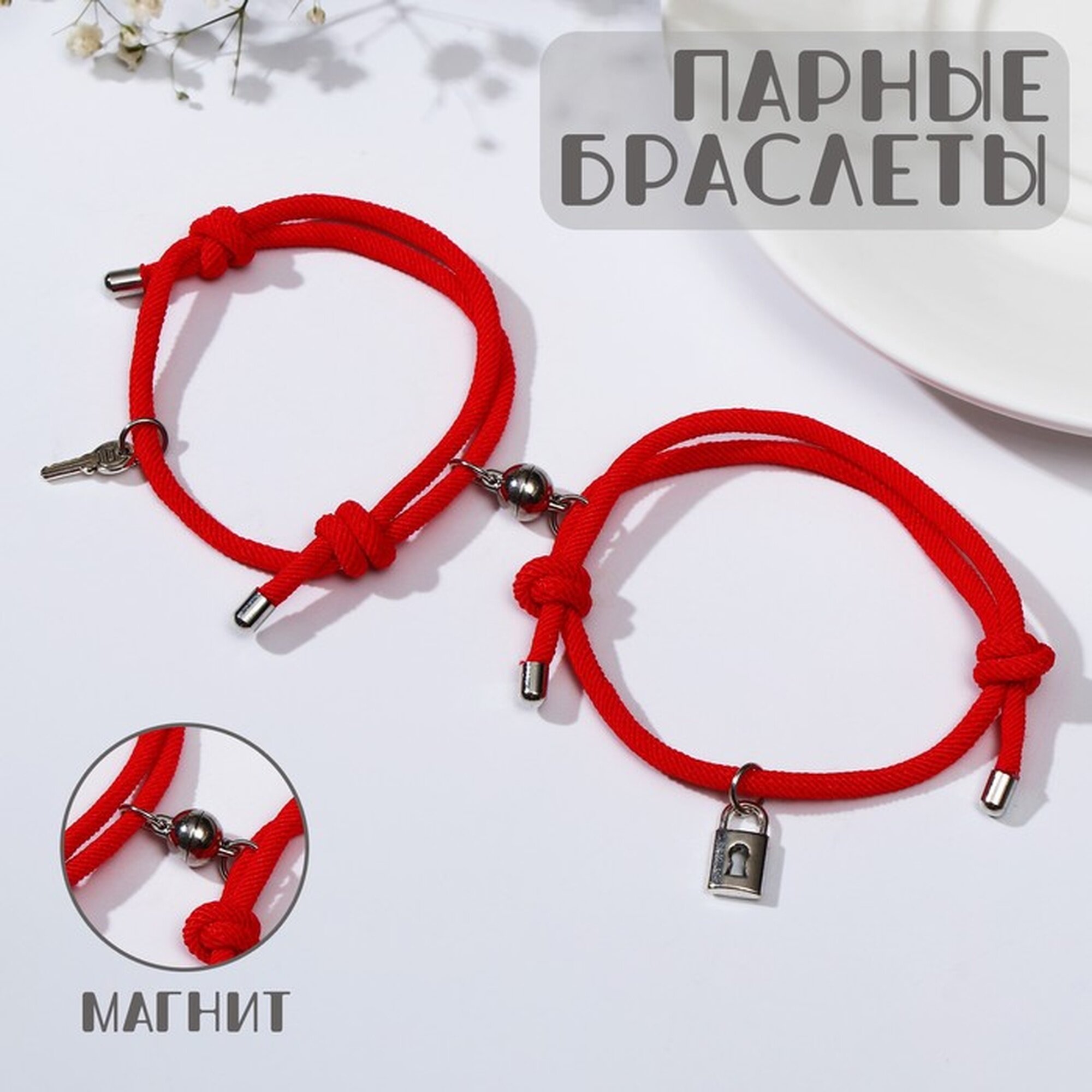 Браслет Tell your story металл 2 шт. размер 7 см размер one size красный