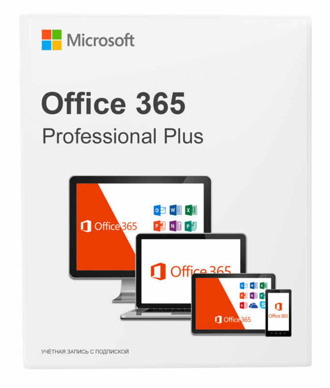 Microsoft Office 365 - аккаунт c подпиской на 5 устройств, без облака (Windows, MacOS, iOS, Android) — фото 1