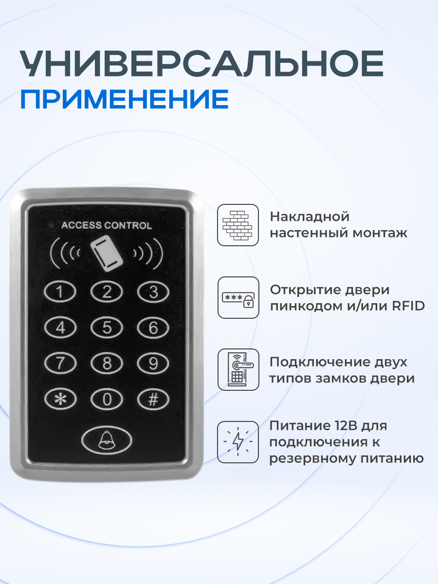 Панель доступа PS-link ACM323 кодонаборная панель, EM-Marine считыватель — фото 1