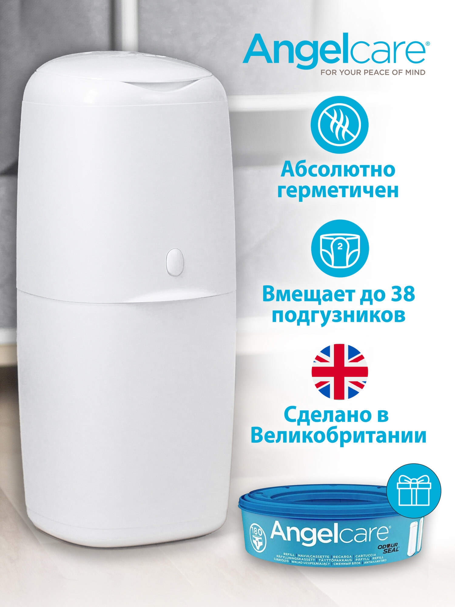 Накопитель подгузников Angelcare DG7