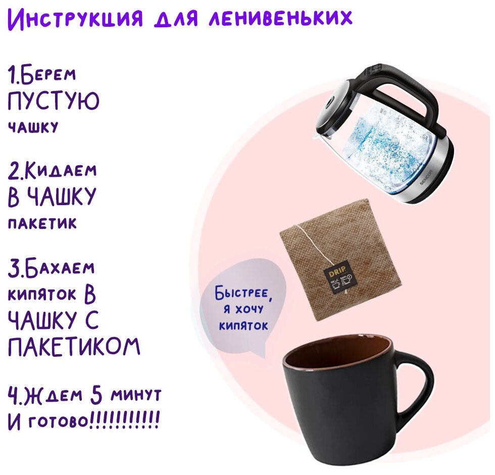 Кофе EASYCOFFEE 20 шт. color box, насыщенный вкус, яркий аромат в фильтр-пакете для моментального заваривания в чашке по 12 гр - фотография № 9