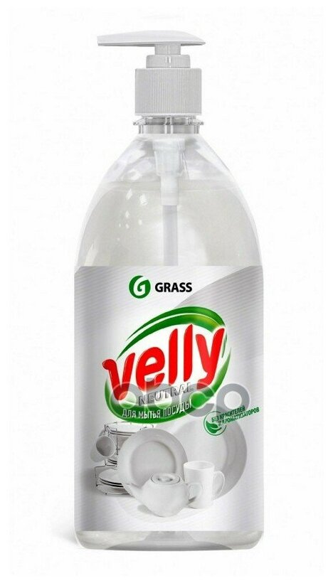 Средство для мытья посуды Grass Velly Neutral 1л - фото №1