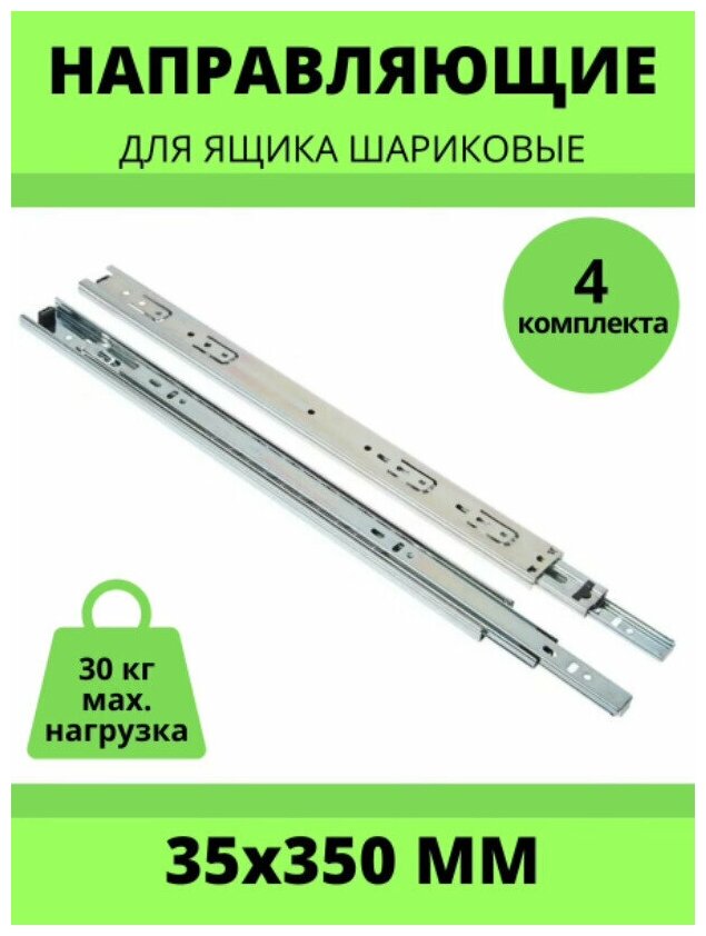 фото Направляющие шариковые полного выдвижения AMIX