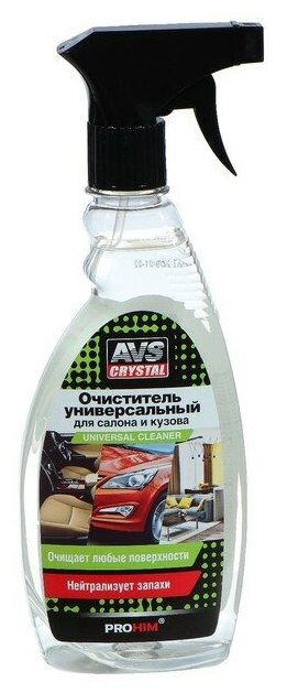 Очиститель универсальный для салона и кузова AVS, триггер, 500 мл, AVK-651 4407290