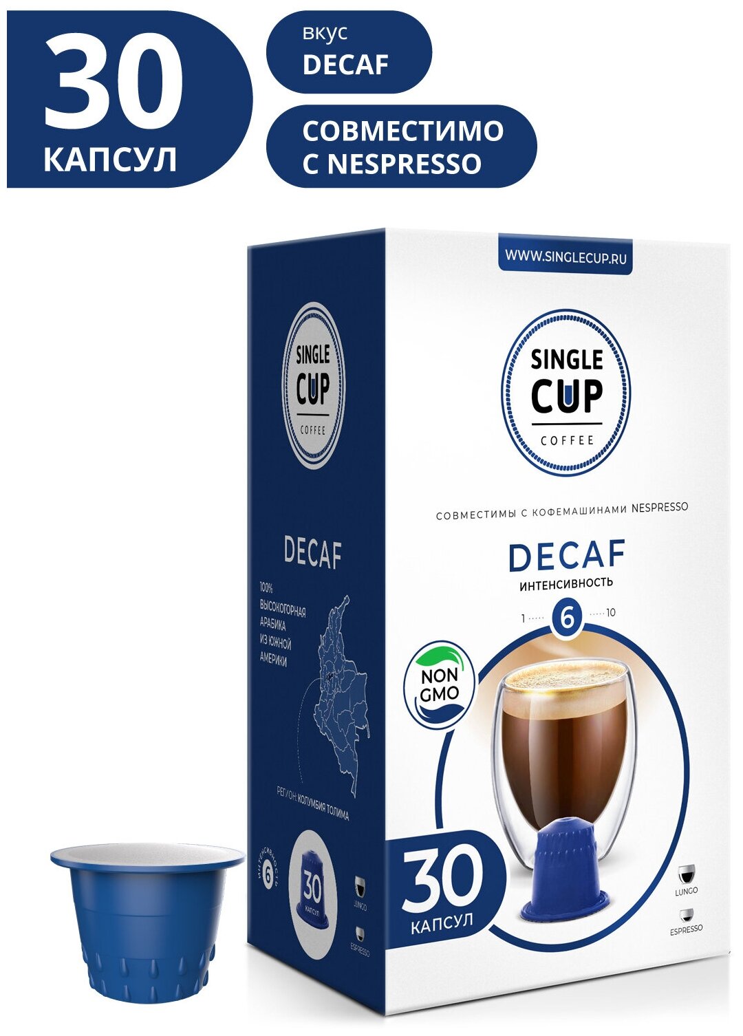 Набор кофе в капсулах "Decaf", формата Nespresso (Неспрессо), 30 шт. - фотография № 1