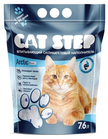 Cat Step Arctic Blue Наполнитель для кошачьего туалета