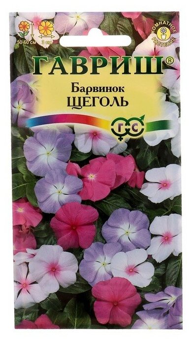 Семена комнатных цветов "Гавриш" Барвинок розовый "Щеголь" смесь (Катарантус) Мн 005 г