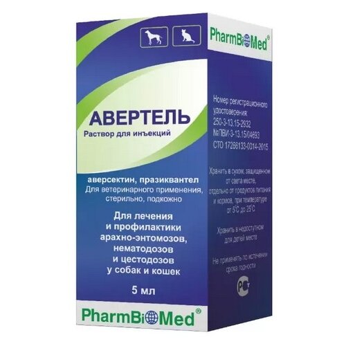 Pharmbiomed Авертель,5 мл