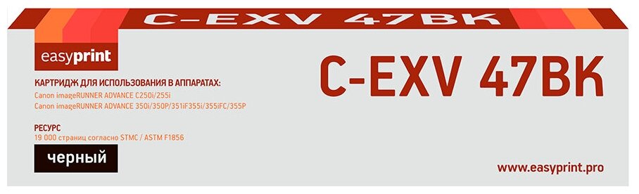 Лазерный картридж EasyPrint LC-EXV47BK (iR ADVANCE C250/255/350/351/355) для Canon, черный