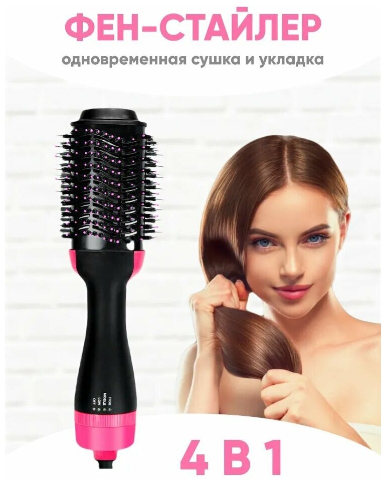 Фен-стайлер для волос One Step / Стайлер / Фен / Щетка / Расческа - фотография № 1