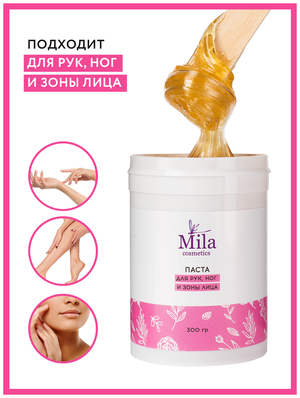 Mila Cosmetics Паста для шугаринга (депиляции) / Для рук, ног и зоны лица / Сахарная паста для шугаринга, Средняя / Шугаринг 300 гр.