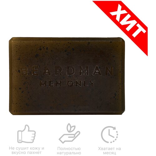 Мыло кусковое органическое Beardman 