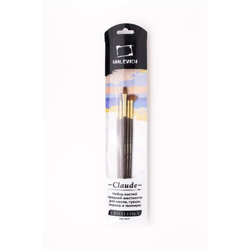 Набор кистей Малевичъ Claude синтетика, со средней ручкой, №8, 5 шт., пакет, коричневый