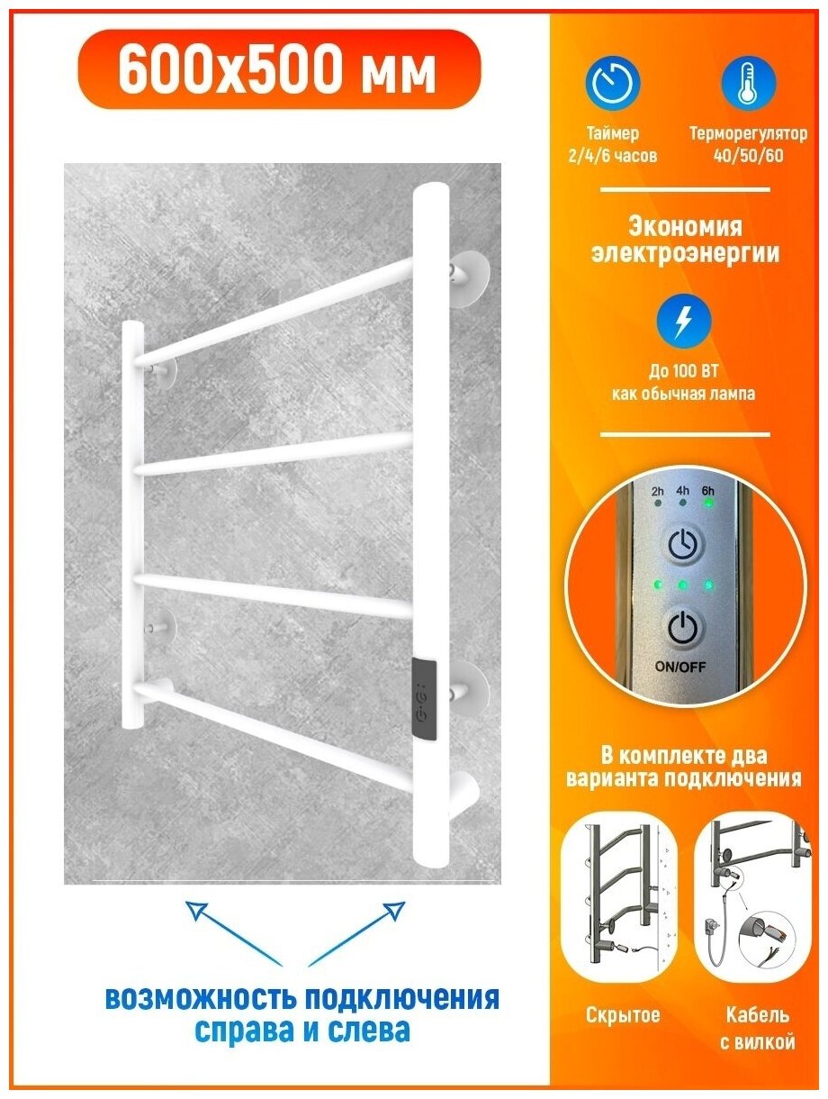 Белый матовый полотенцесушитель электрический Тругор 600 на 500 с терморегулятором и скрытым подключением Тругор Аспект Пэк сп 1 ВГП - фотография № 1