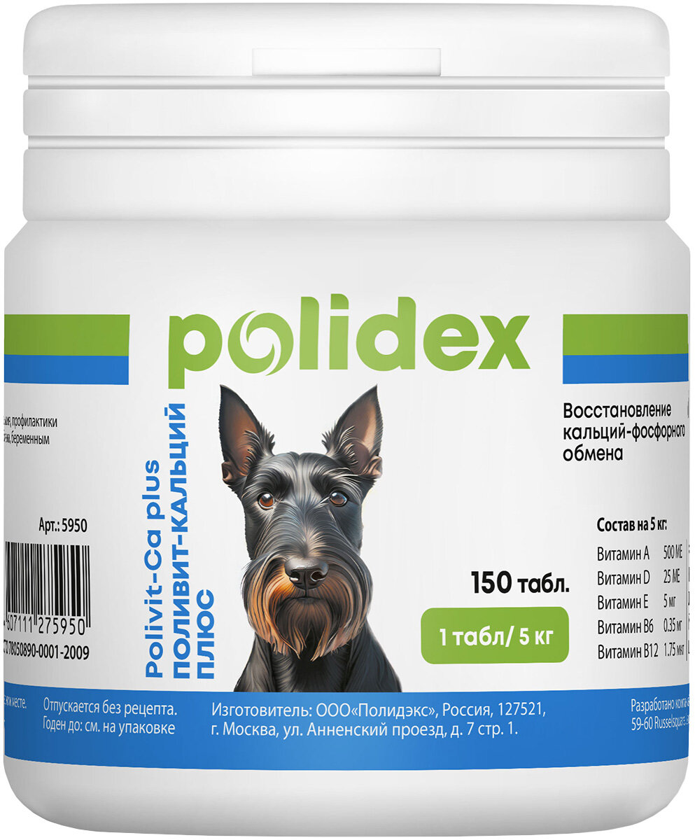 Витамины Polidex Polivit-Ca Plus , 150 таб.