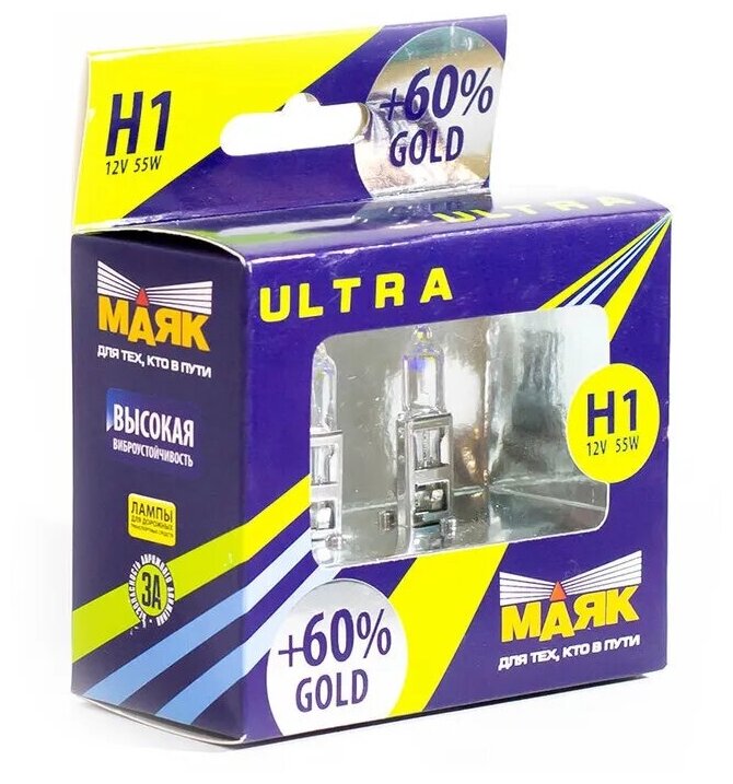 Лампа Н1 12V 55W маяк P14,5s галогенная ULTRA GOLD + 60% (2 шт), H1