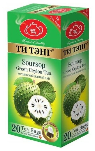 Чай зелёный "Ти Тэнг" - Саусэп, 20 пак.