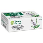 Ортосифона тычиночного (Почечного чая) лист серии Алтай 1,5 г x20 - изображение